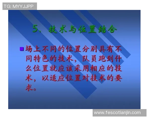 成都足球队技术分析与战术探讨聚焦足球发展新趋势
