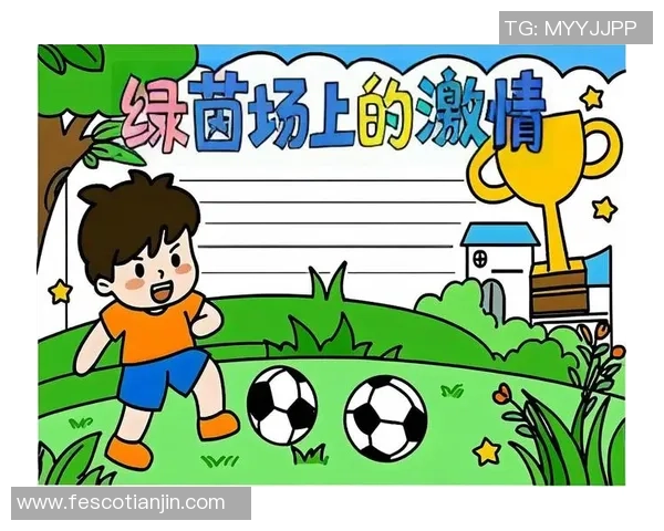 足球明星的儿女们如何在绿茵场外快乐成长的日常生活揭秘